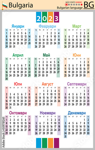 Bulgarian vertical pocket calendar for 2023. Week starts Sunday