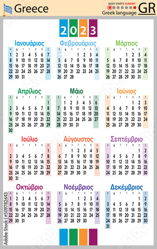 Greek vertical pocket calendar for 2023. Week starts Sunday