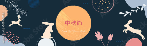 Mid-Autumn Festival trendy design with painted moon, moon cake, cute bunnies, plants and dots, paint splatter on dark blue background.Translation from Chinese-Mid-Autumn Festival .Vector