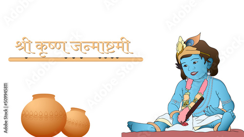 Shree Krishna Janmashtami Vector art illustration on white background. photo