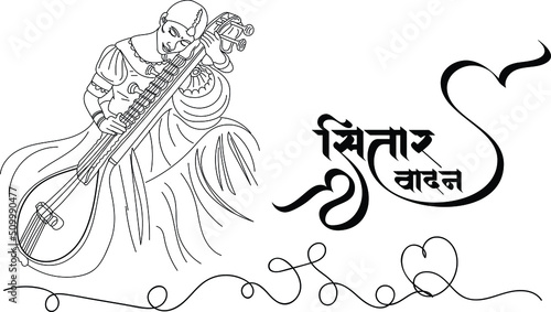 Sitar vadan logo, Vina vadak vector, Indian Music Logo, Sketch drawing of Indian woman playing indian music instrument calling Sitar, Sitar vadan logo in hindi font, Translation - Sitar Vadan