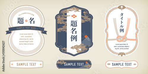 レトロなデザインのラベルセット。