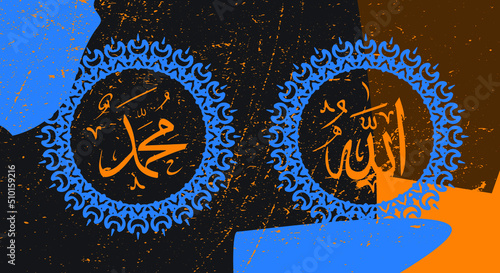 Translate this text from Arabic language to in English is Muhammad, Allah, so it means God in muslim. islamic wall art. Allah and Muhammad wall decor. Minimalist Muslim wallpaper.