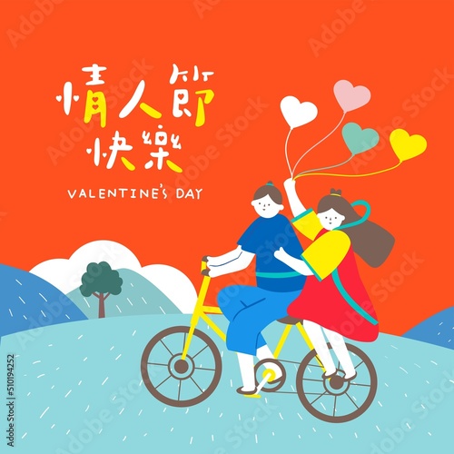 Fotografie, Obraz Chinese Valentine's Day, the Cowherd and the Weaver Girl, Taiwan's Holiday, coup