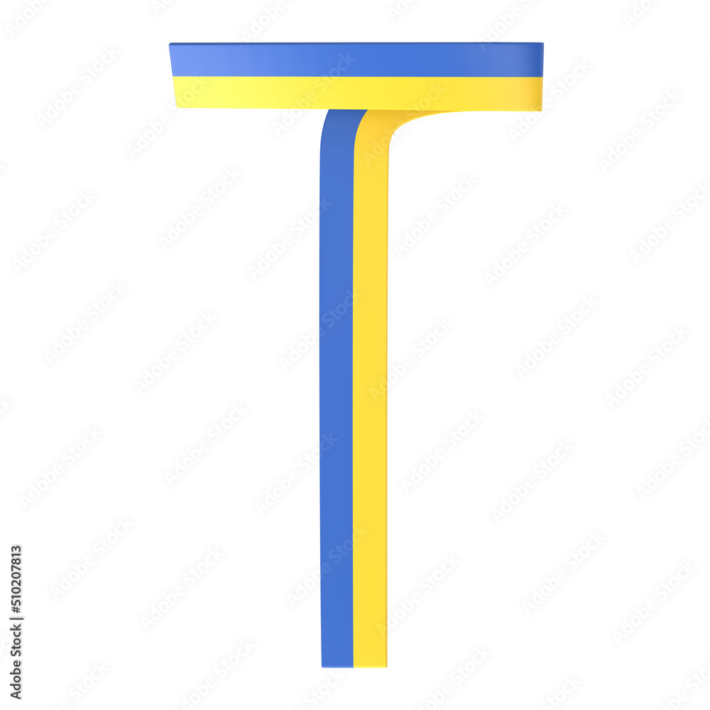 Letter T made of bended ribbons with Ukrainian flag colors, isolated on white, 3d rendering Letter T made of bended ribbons with Ukrainian flag colors, isolated on white, 3d rendering
