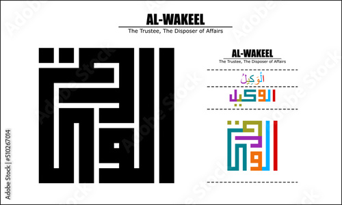 Vector design for AL-WAKEEL, 99 God names Series, Asma Ul Husna