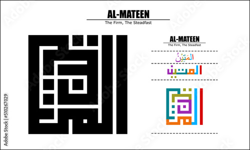 Vector design for AL-MATEEN, 99 God names Series, Asma Ul Husna