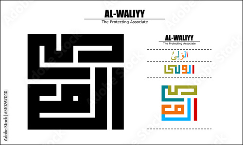 Vector design for AL-WALIYY, 99 God names Series, Asma Ul Husna