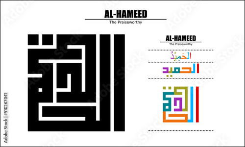 Vector design for AL-HAMEED, 99 God names Series, Asma Ul Husna