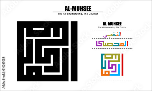 Vector design for AL-MUHSEE, 99 God names Series, Asma Ul Husna