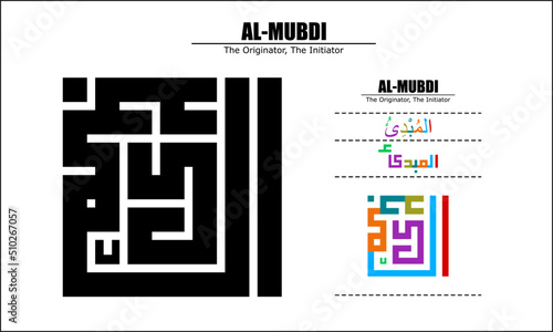 Vector design for AL-MUBDI, 99 God names Series, Asma Ul Husna