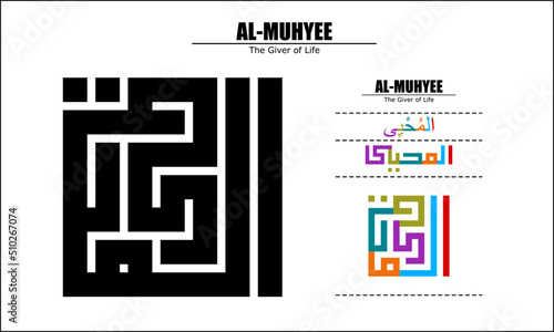 Vector design for AL-MUHYI, 99 God names Series, Asma Ul Husna