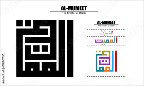 Vector design forAL-MUMEET, 99 God names Series, Asma Ul Husna