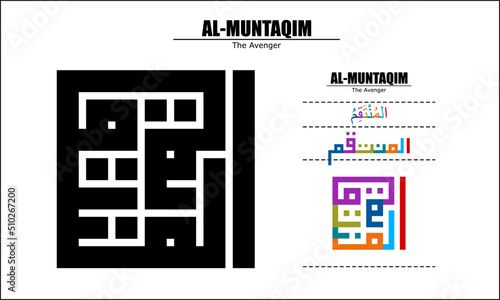 Vector design for AL-MUNTAQIM, 99 God names Series, Asma Ul Husna
