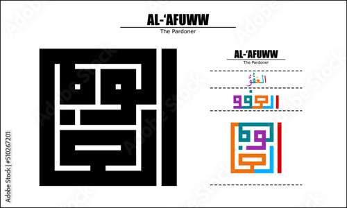 Vector design for AL-‘AFUWW, 99 God names Series, Asma Ul Husna