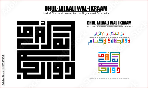 Vector design for DHUL-JALAALI WAL-IKRAAM, 99 God names Series, Asma Ul Husna