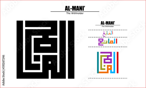 Vector design for Al-Mani', 99 God names Series, Asma Ul Husna