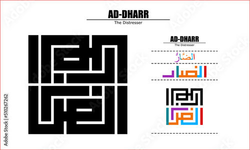 Vector design for Ad-Dharr, 99 God names Series, Asma Ul Husna