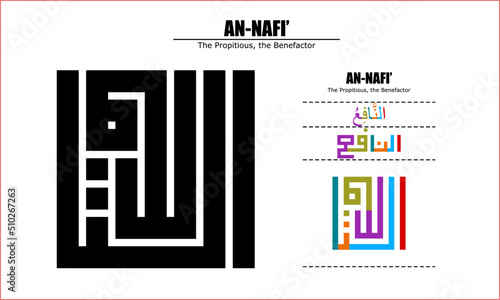 Vector design for An-Nafi', 99 God names Series, Asma Ul Husna
