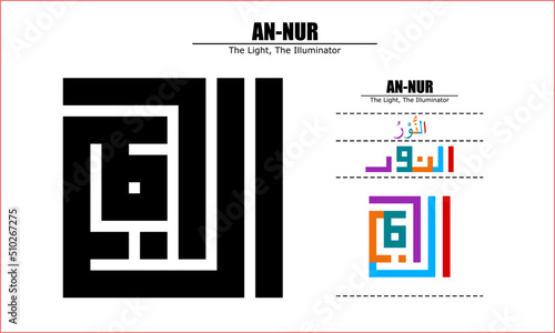 Vector design for An-Nur, 99 God names Series, Asma Ul Husna