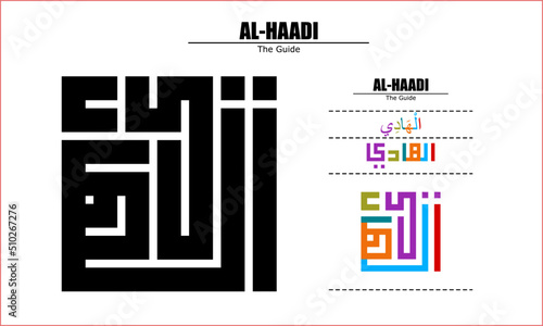 Vector design for Al-haadi, 99 God names Series, Asma Ul Husna