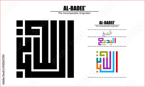 Vector design for Al-Badee', 99 God names Series, Asma Ul Husna