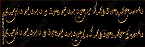 O' ALLAH send Blessings on Mohammad (Peace be upon him) Beautiful Gold gradient Darood e Ibrahimi Calligraphy Design