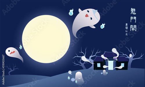 The gate to Underworld open, many wandering ghosts (or good brothers) get out from the door to the world.Vector illustration background. Chinese translation: Ghost gate open, 7th lunar month.