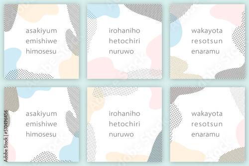 やわらかい雲型の有機図形の正方形フレームセット ベクターイラスト  （雲はクリッピングマスク内ですのでレイアウト変更可能です）