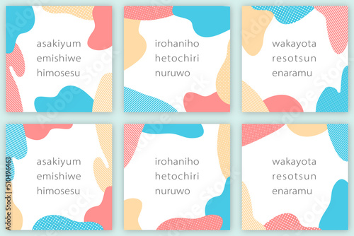 やわらかい雲型の有機図形のカラフル正方形フレームセット ベクターイラスト  （雲はクリッピングマスク内ですのでレイアウト変更可能です）