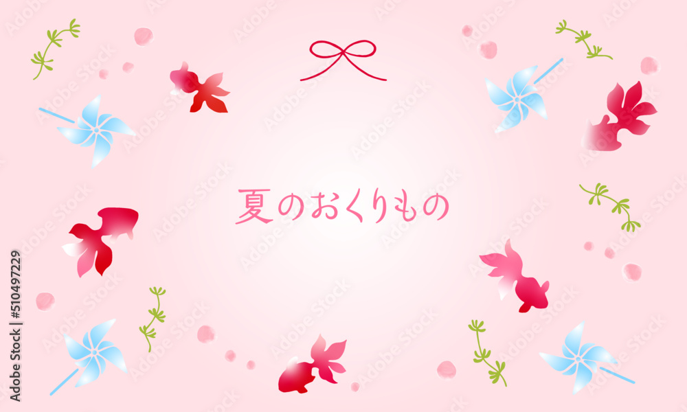 和風の風車と金魚のフレーム 夏のかわいい背景イラスト 夏ギフト Stock 벡터 Adobe Stock 和風の風車と金魚のフレーム 夏のかわいい背景イラスト 夏ギフト Stock 벡터 Adobe Stock