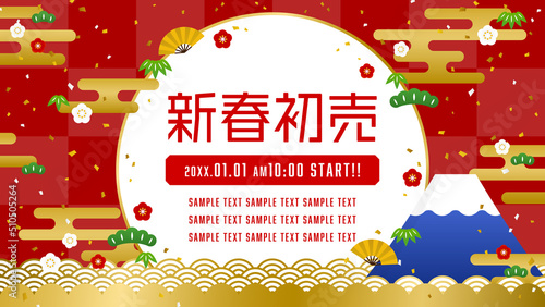 お正月セール向け　富士山、波、松竹梅の広告テンプレート（横長16:9）