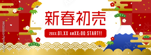 お正月セール向け　富士山、波、松竹梅の広告テンプレート（バナー向け　横長）