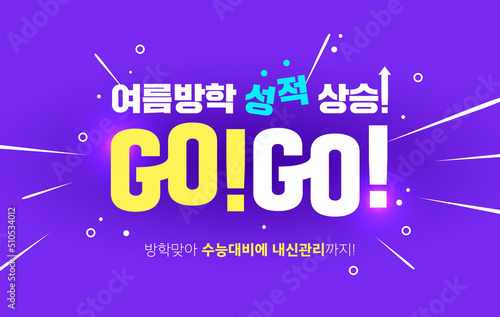 summer vacation special lecture typography 
