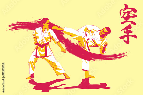 Karate is a martial art originating from Japan, with Japanese calligraphy “karate” Kanji. vector illustrator.