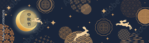 Banner design with traditional Chinese full moon circles, jumping hares under the moon. Translation from Chinese - Mid-Autumn Festival.