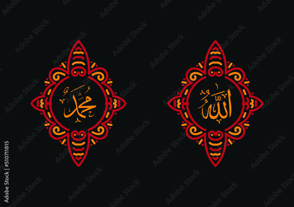 Fototapeta premium allah muhammad with vintage frame and elegant color 