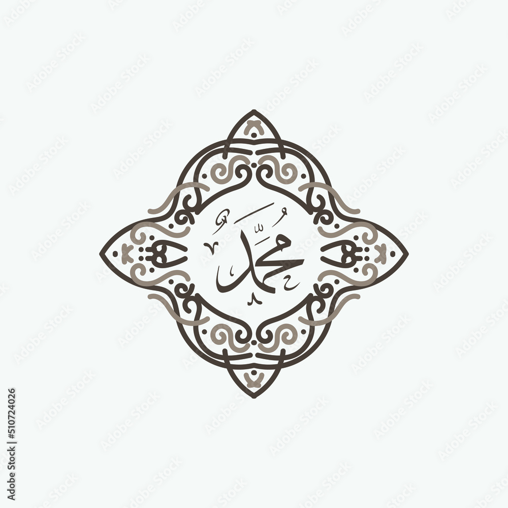 Muhammad arabic calligraphy. Mawlid al-nabawi al-shareef greeting card template with frame or ornament