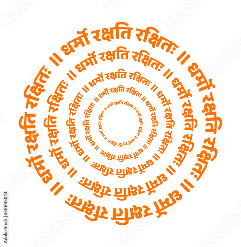 'The Dharma protects those who protect it' written in Sanskrit on white background. it's a slogan of hindu religion. photo