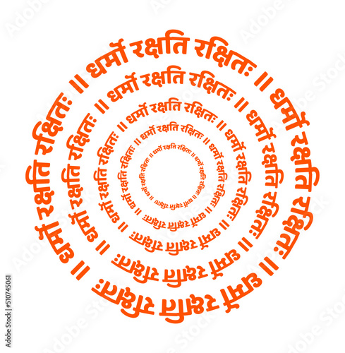 'The Dharma protects those who protect it' written in Sanskrit on white background. it's a slogan of hindu religion.