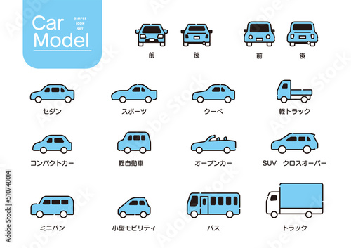 車　車種