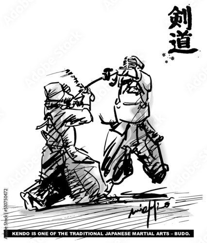 剣道