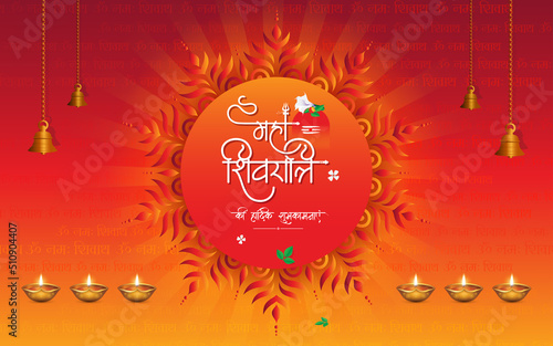 Indian Religious Festival Maha Shivratri Greeting Background Template