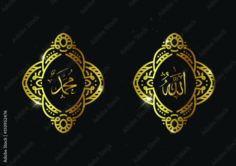 allah muhammad arabic calligraphy with vintage frame and gold color ...
