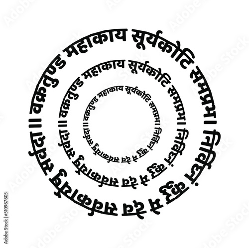 Lord Ganesh mantra in Sanskrit. Meaning “O Lord Ganesha, one with a huge body, a curved elephant trunk and whose brilliance is equal to billions of Suns,May you always remove all obstacles from my end