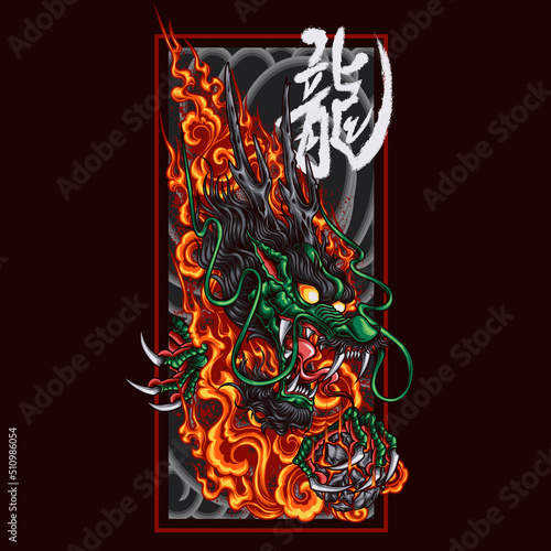 fire dragon head gripping fireball vector illustration
