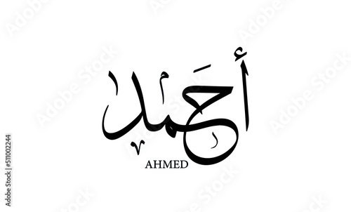 Ahmed name written in Arabic calligraphy photo