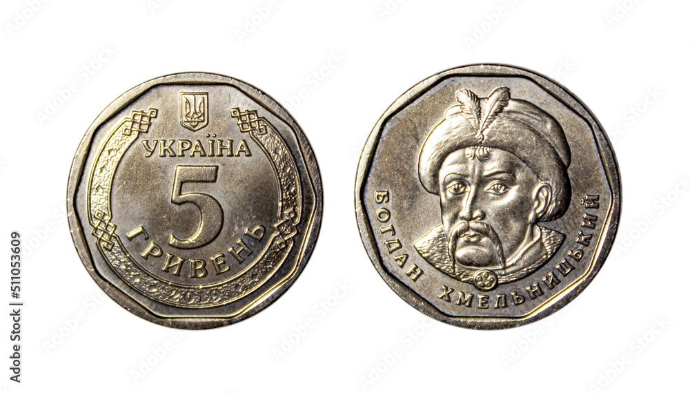 Five Ukrainian Hryvnia of 2019 Five Ukrainian Hryvnia of 2019