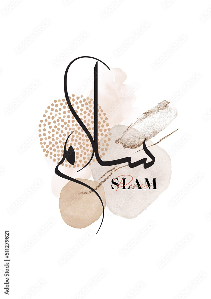 Salam or Peace in Arabic Calligraphy Print, Calligraphy Script, Printable Arabic Calligraphy