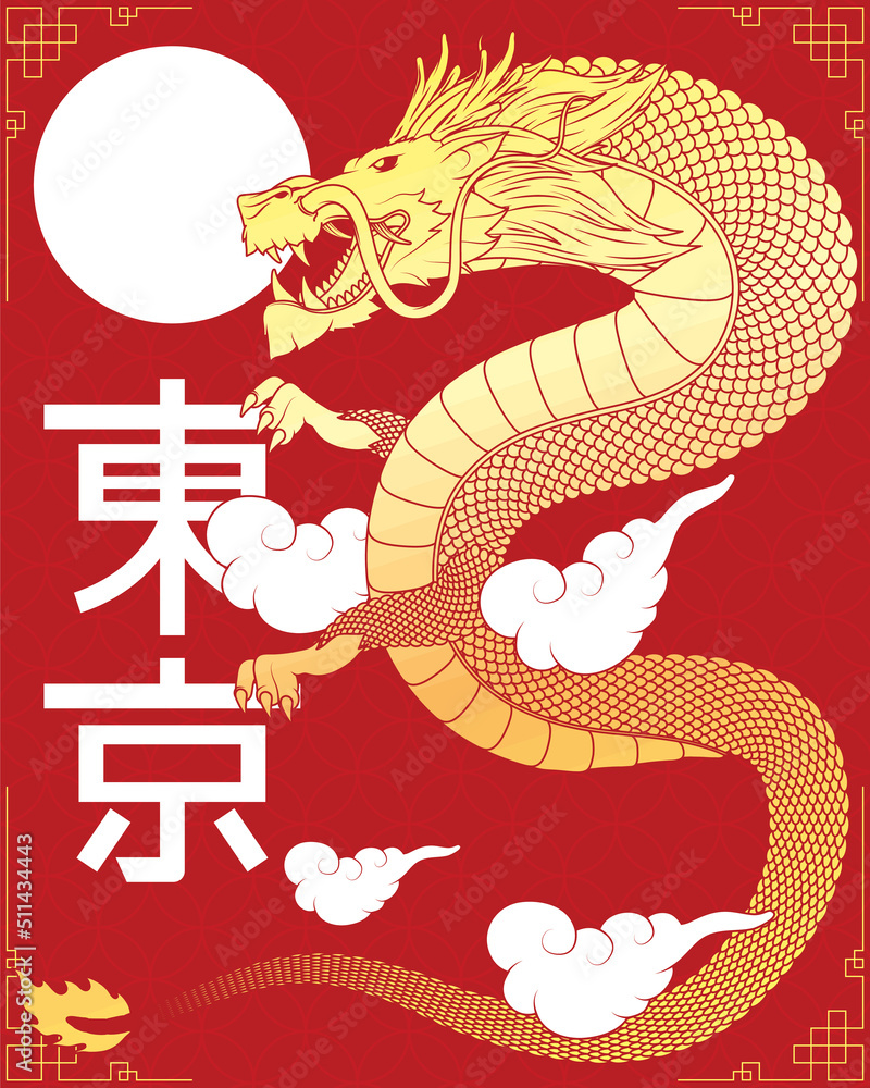 chinese dragon and letters
